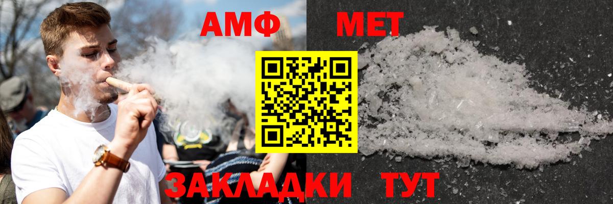 Амфетамин  АМФЕТАМИН Premium  Вход с VPN  Богородицк 