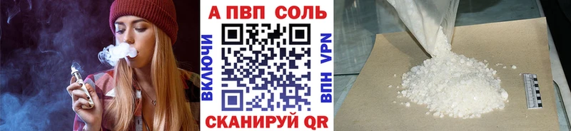 Alpha-PVP Соль  Богородицк 