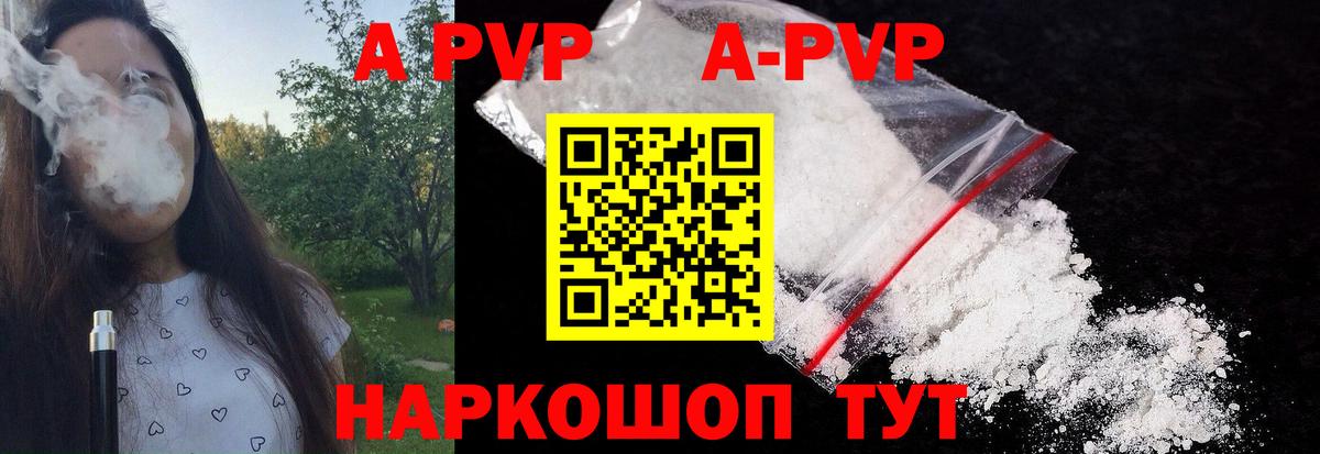 Alpha-PVP мука  Вход с VPN  Alfa_PVP VHQ  Богородицк  A-PVP  Alfa_PVP СК 