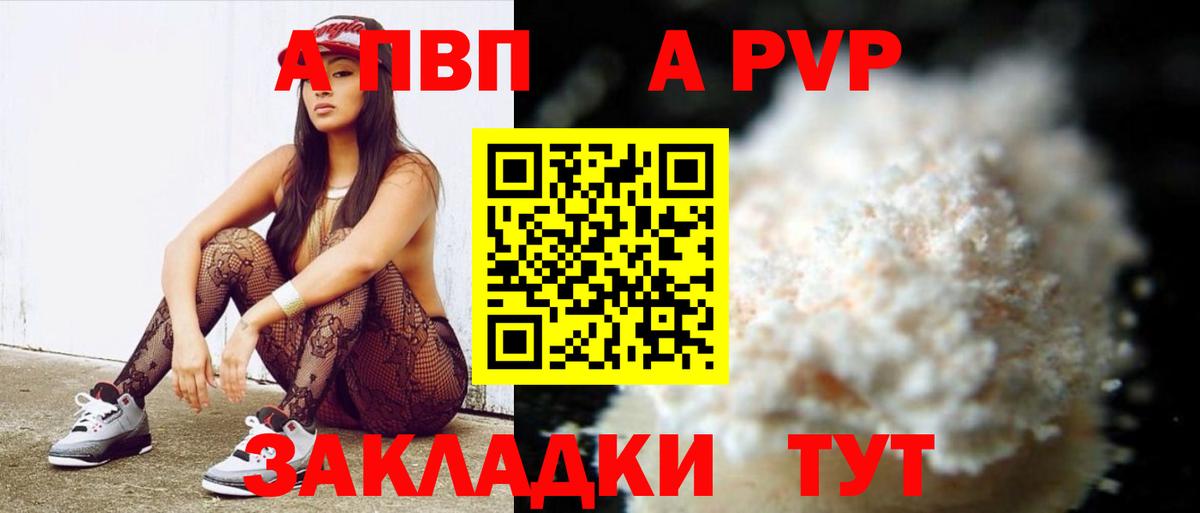 Alfa_PVP СК КРИС Богородицк