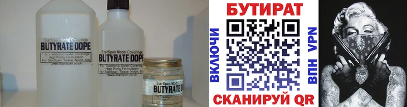 МЕГА ONION Богородицк Бутират BDO 33% купить