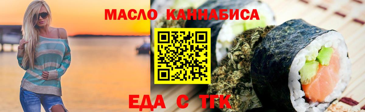 Cannafood марихуана  Вход с VPN  Богородицк 