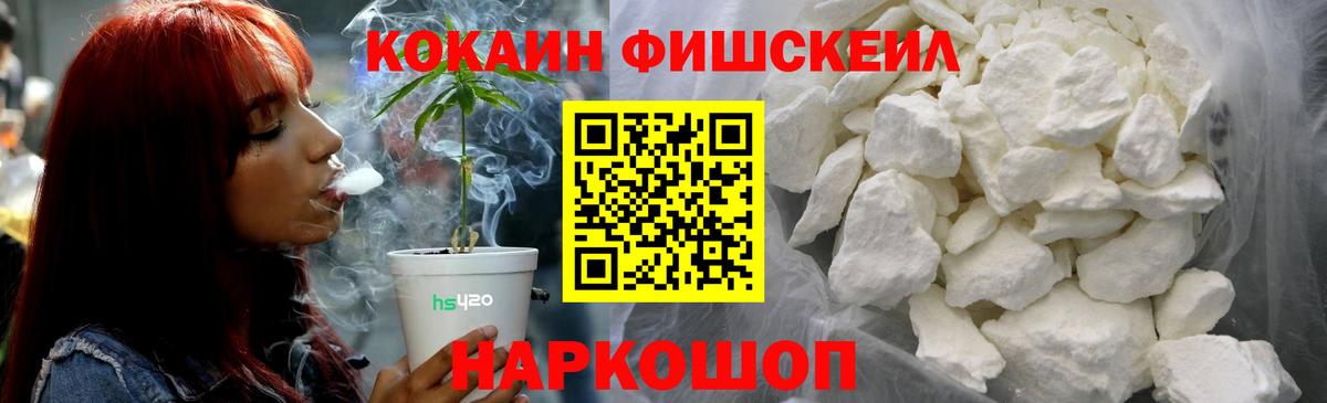 Cocaine 97% Богородицк
