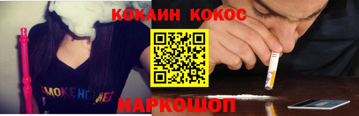 Богородицк  Кокаин Колумбийский  Cocaine  Вход с VPN  КОКАИН Columbia 