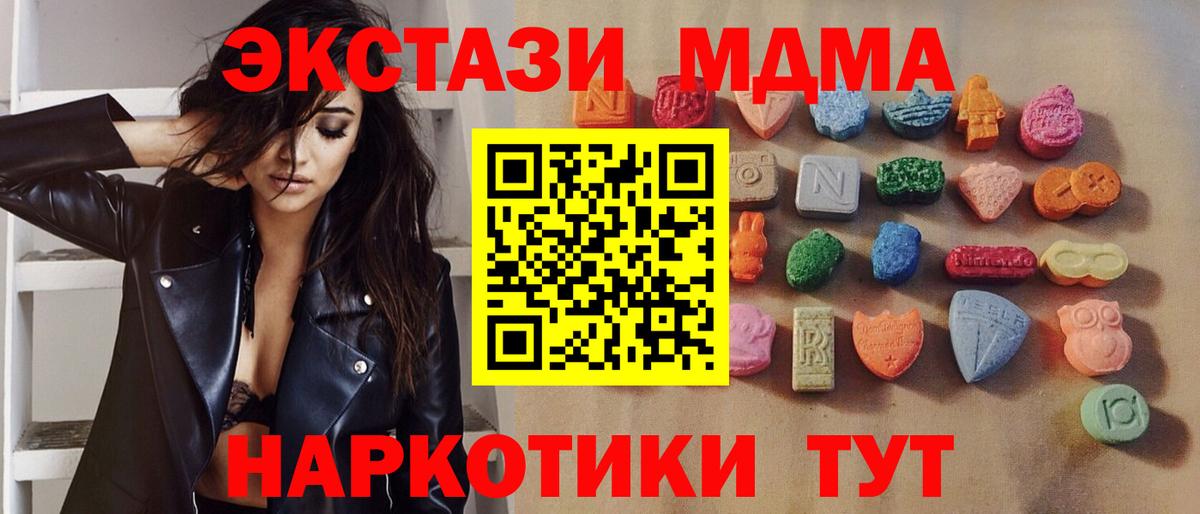 даркнет какой сайт  Ecstasy VHQ  Ecstasy  Вход с VPN  Богородицк 