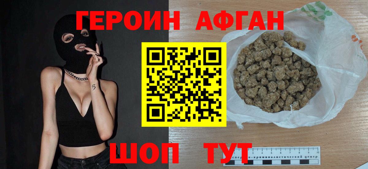 Богородицк  Героин Heroin  Вход с VPN 
