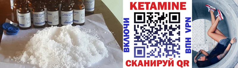 Кетамин VHQ  Богородицк 