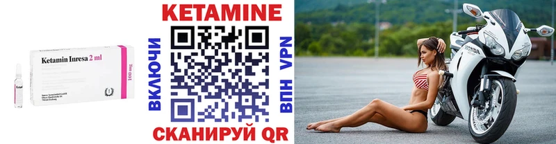 КЕТАМИН VHQ Богородицк