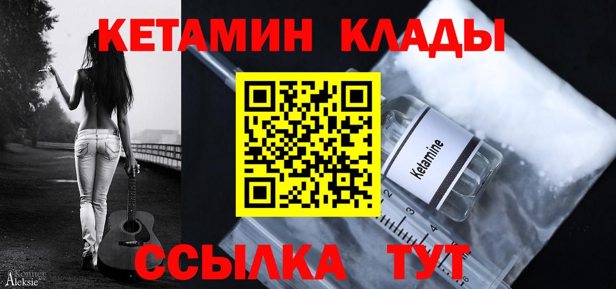 Богородицк  КЕТАМИН VHQ  КЕТАМИН VHQ  Вход с VPN 