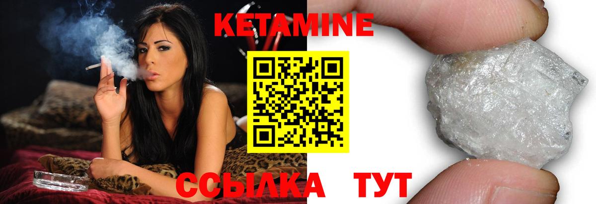 КЕТАМИН ketamine Богородицк