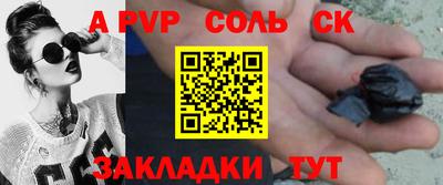 а пвп мука Шелехов