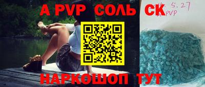 а пвп мука Шелехов
