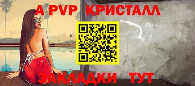 альфа пвп Шахты
