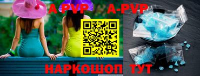 альфа пвп Шахты