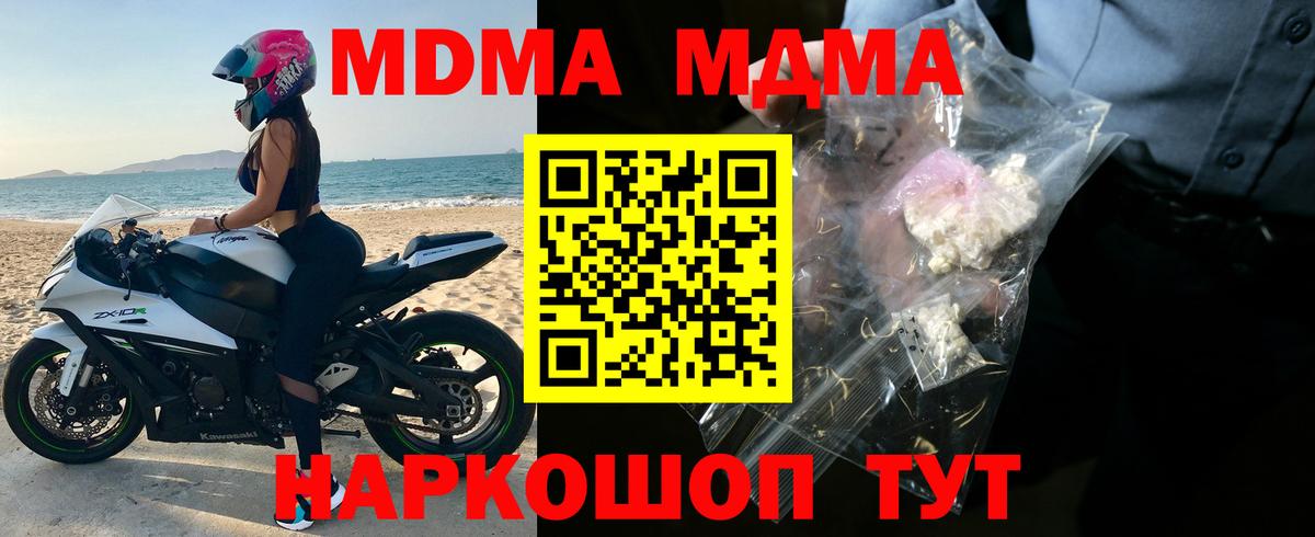 MDMA кристаллы  Вход с VPN  Богородицк  МДМА  МДМА VHQ 