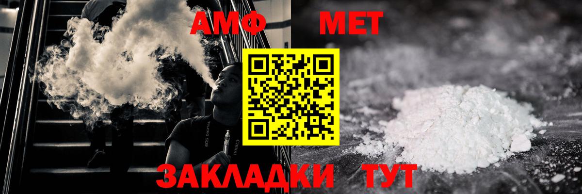 МЕТАМФЕТАМИН витя Богородицк