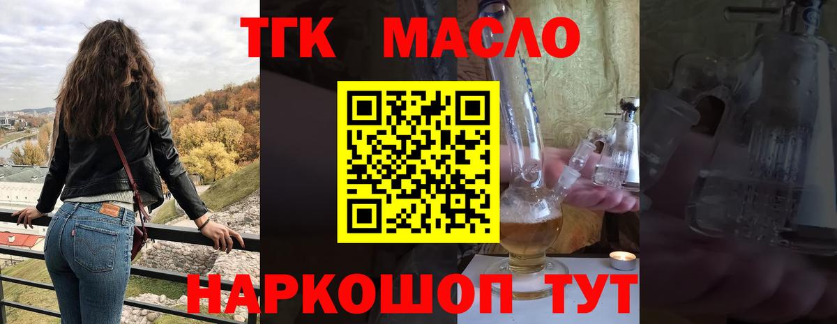 мега ТОР  Вход с VPN  Богородицк  Дистиллят ТГК гашишное масло 